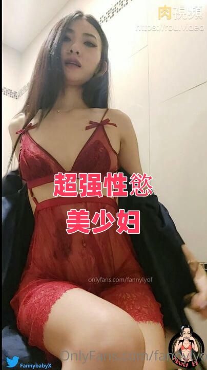 超强性慾美少妇}